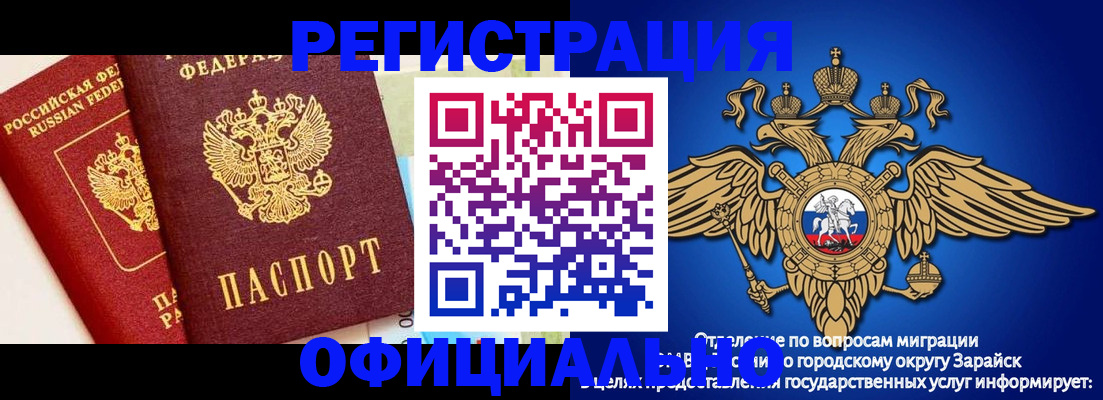 прописка гарантия в Покрове