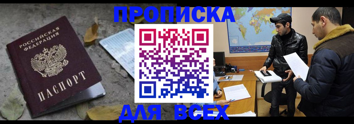 временная регистрация 2025 в Покрове