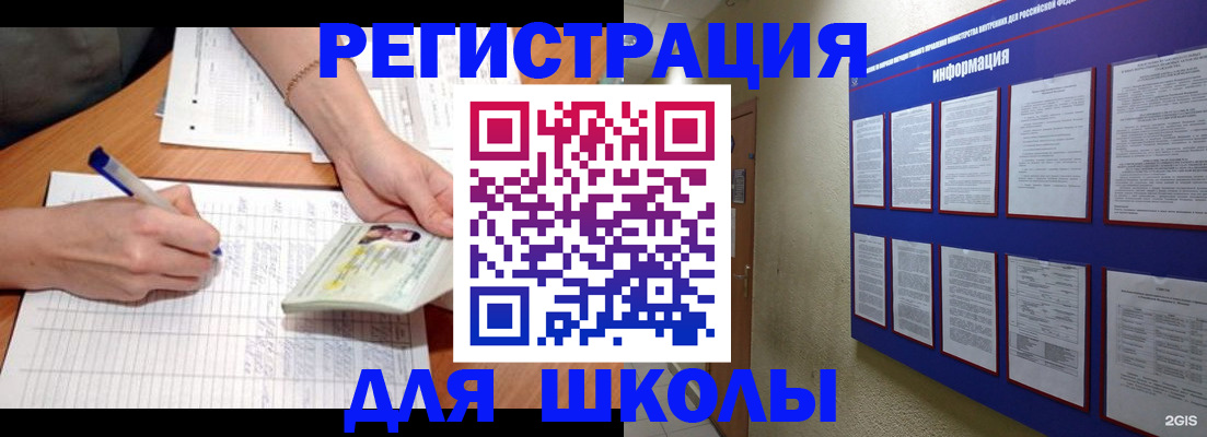 временная регистрация для всех в Покрове